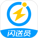 閃送員