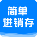 簡(jiǎn)單進(jìn)銷(xiāo)存庫(kù)存管理