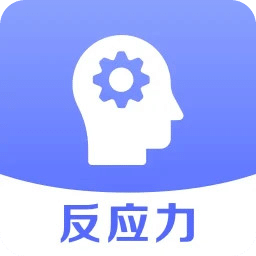 反應(yīng)速度測試