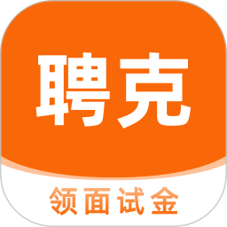 聘克招聘