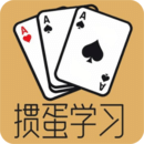 摜蛋學習寶典