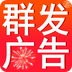短信群發(fā)助手