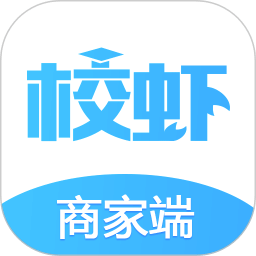 校蝦商家端