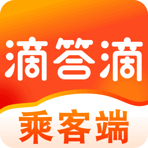 滴答