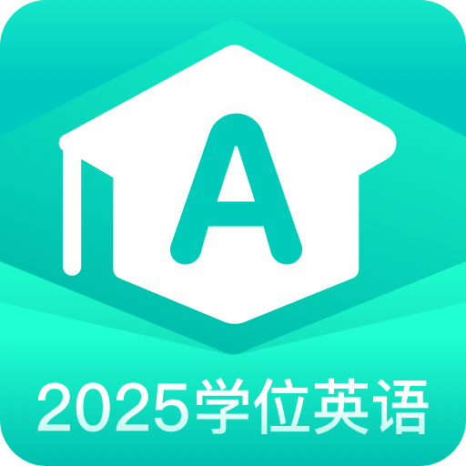 學位英語聚題庫