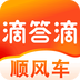 滴答順風(fēng)車(chē)