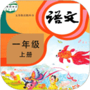 小學(xué)語文同步學(xué)