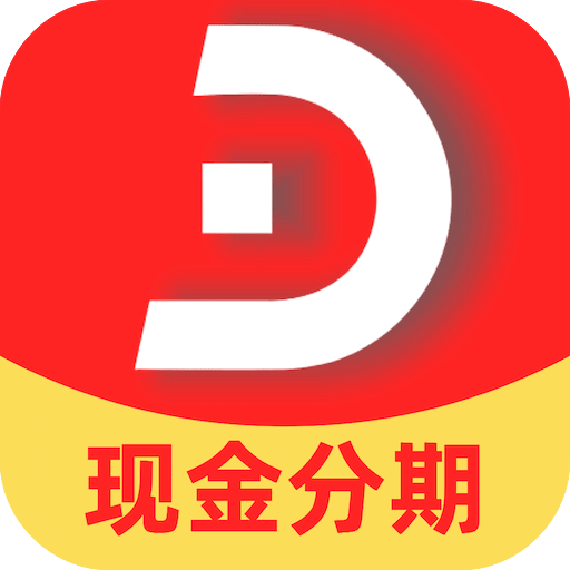 貸款花