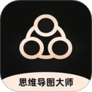 思維導(dǎo)圖大師