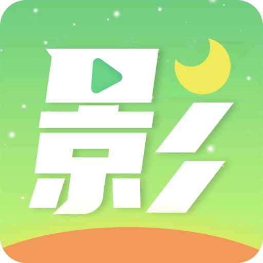 月亮影視