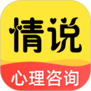 情說