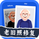 輕松老相片修復(fù)器