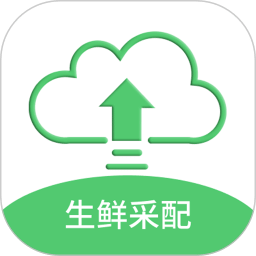 零供云生鮮