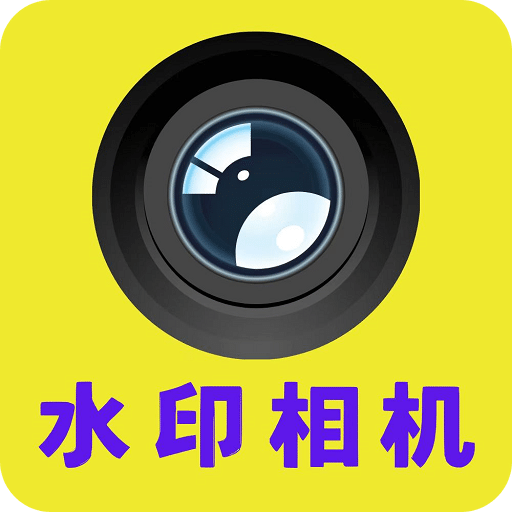 水印像機