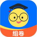 組卷