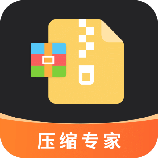 壓縮專家