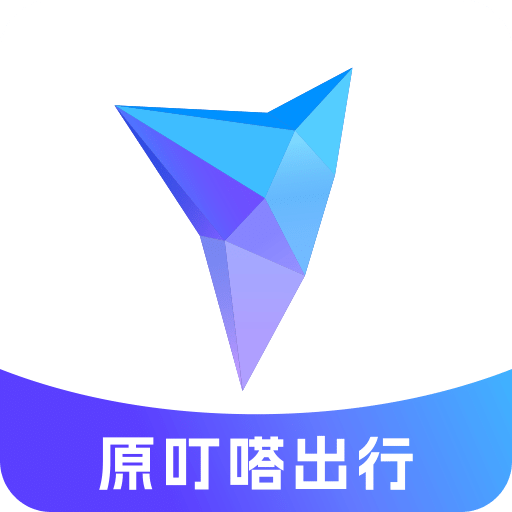 叮嗒出行