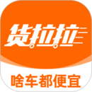 貨拉拉