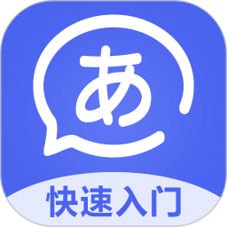 五十音特訓(xùn)