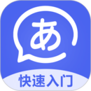 五十音特訓