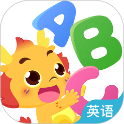 小伴龍英語(yǔ)