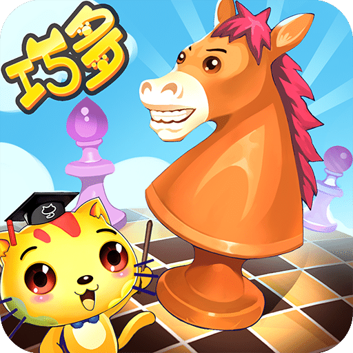 少兒國際象棋教學(xué)合集