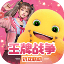 王牌戰(zhàn)爭(zhēng)