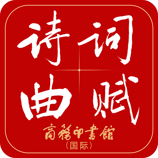 唐詩(shī)鑒賞辭典