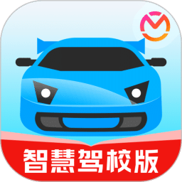 駕考寶典智慧駕校版