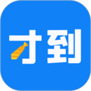 才到云