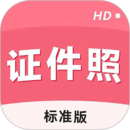 手機證件照
