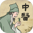 好中醫(yī)
