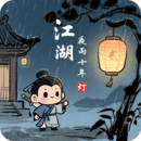 江湖夜雨十年燈