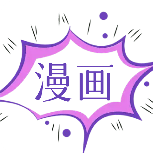 漫畫屋