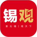 無(wú)錫觀察