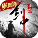 劍中