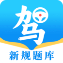 駕考科目100備考寶