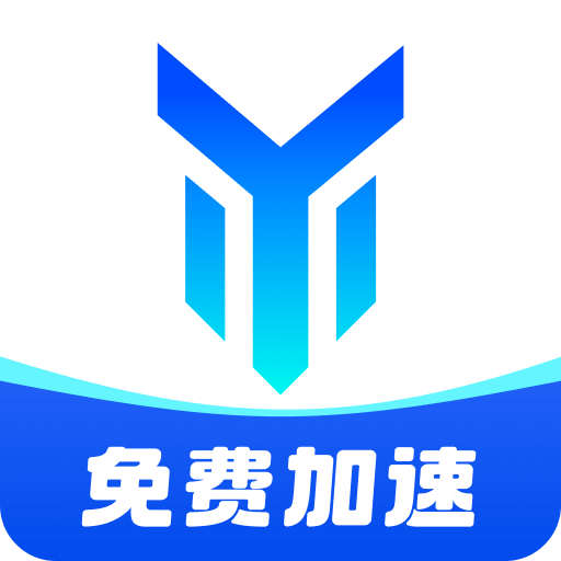 游幫幫加速器