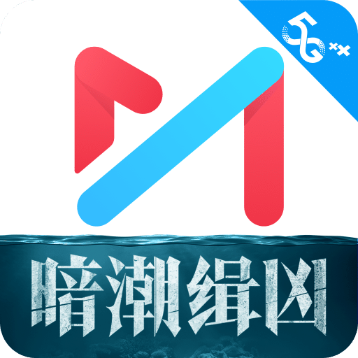 咪咕視頻