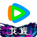 騰訊視頻