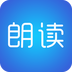 文字朗讀神器
