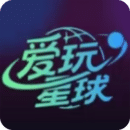 愛玩星球