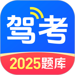 駕考在線