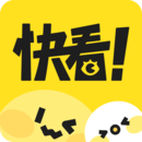 快看漫畫