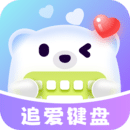 追愛鍵盤