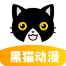 黑貓動(dòng)漫