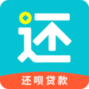 還唄