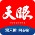 天眼新聞