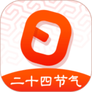 日歷
