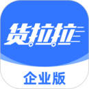 貨拉拉企業(yè)版